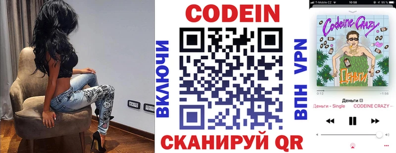 Кодеин напиток Lean (лин)  даркнет сайт  Надым 