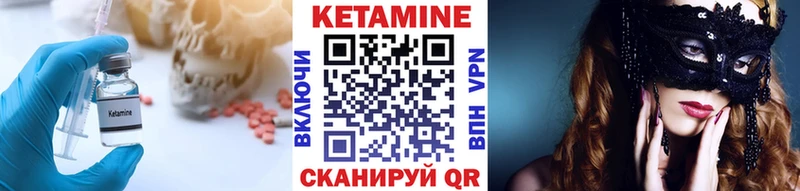Кетамин ketamine  Надым 