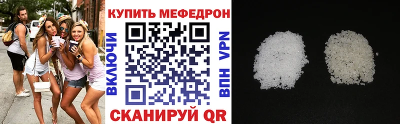 как найти Надым Меф мяу мяу