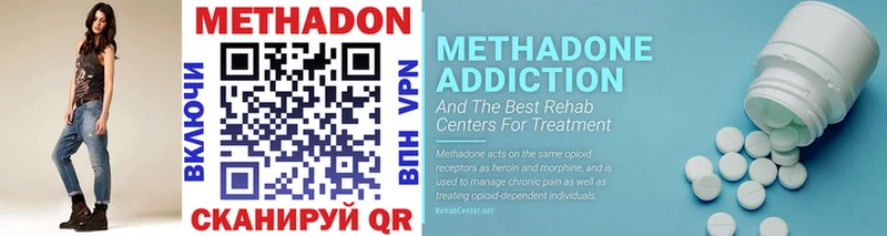 Метадон methadone  даркнет Telegram  Надым 